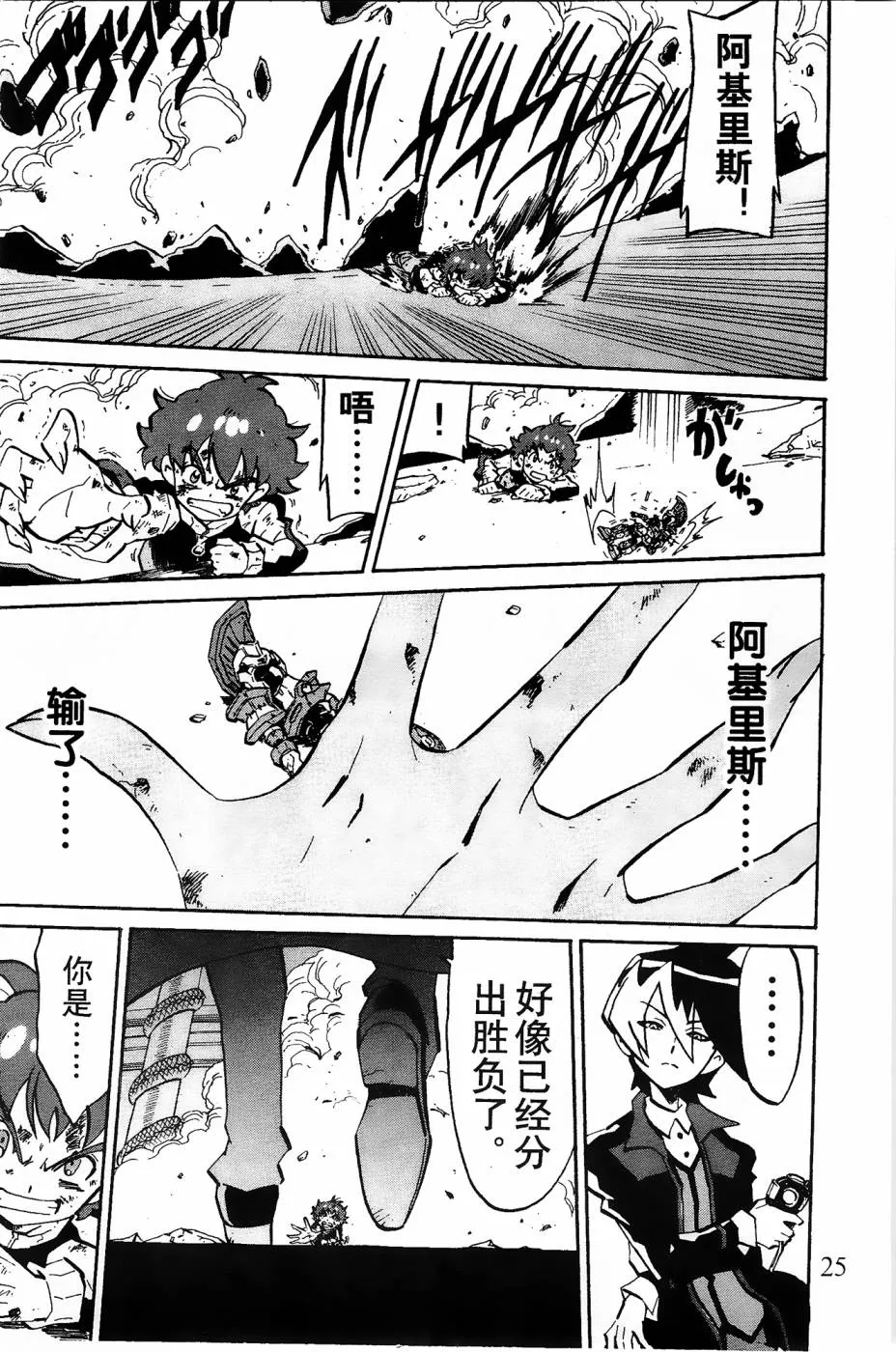 第4话 第23页