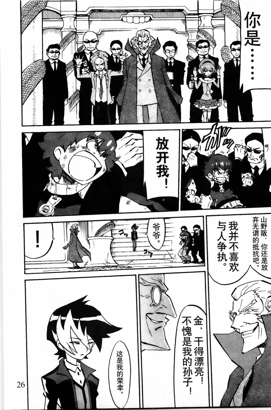 第4话 第24页