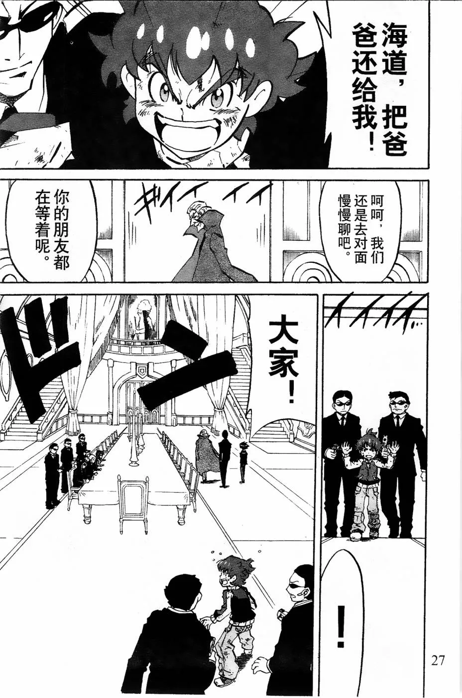 第4话 第25页