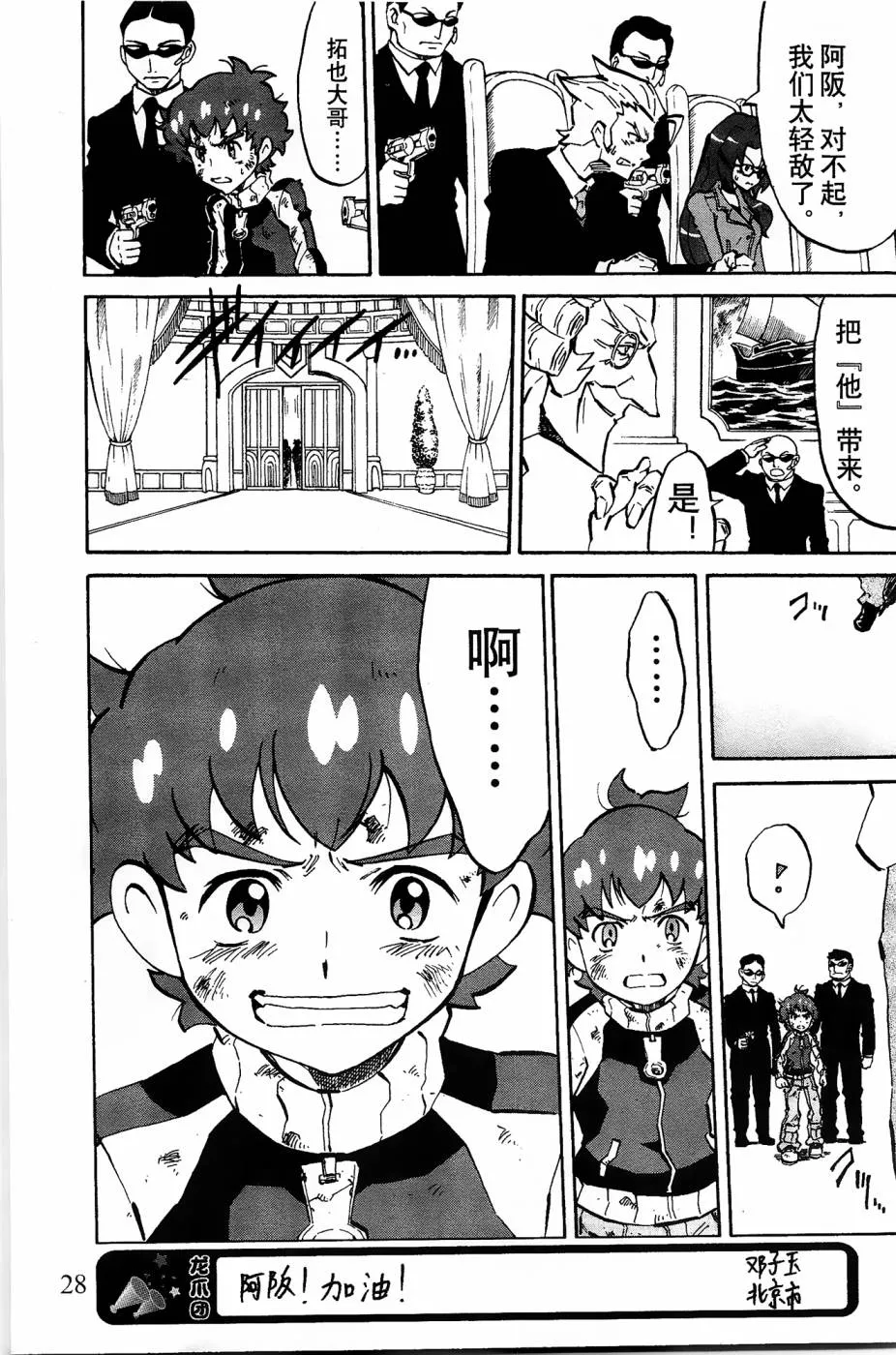 第4话 第26页