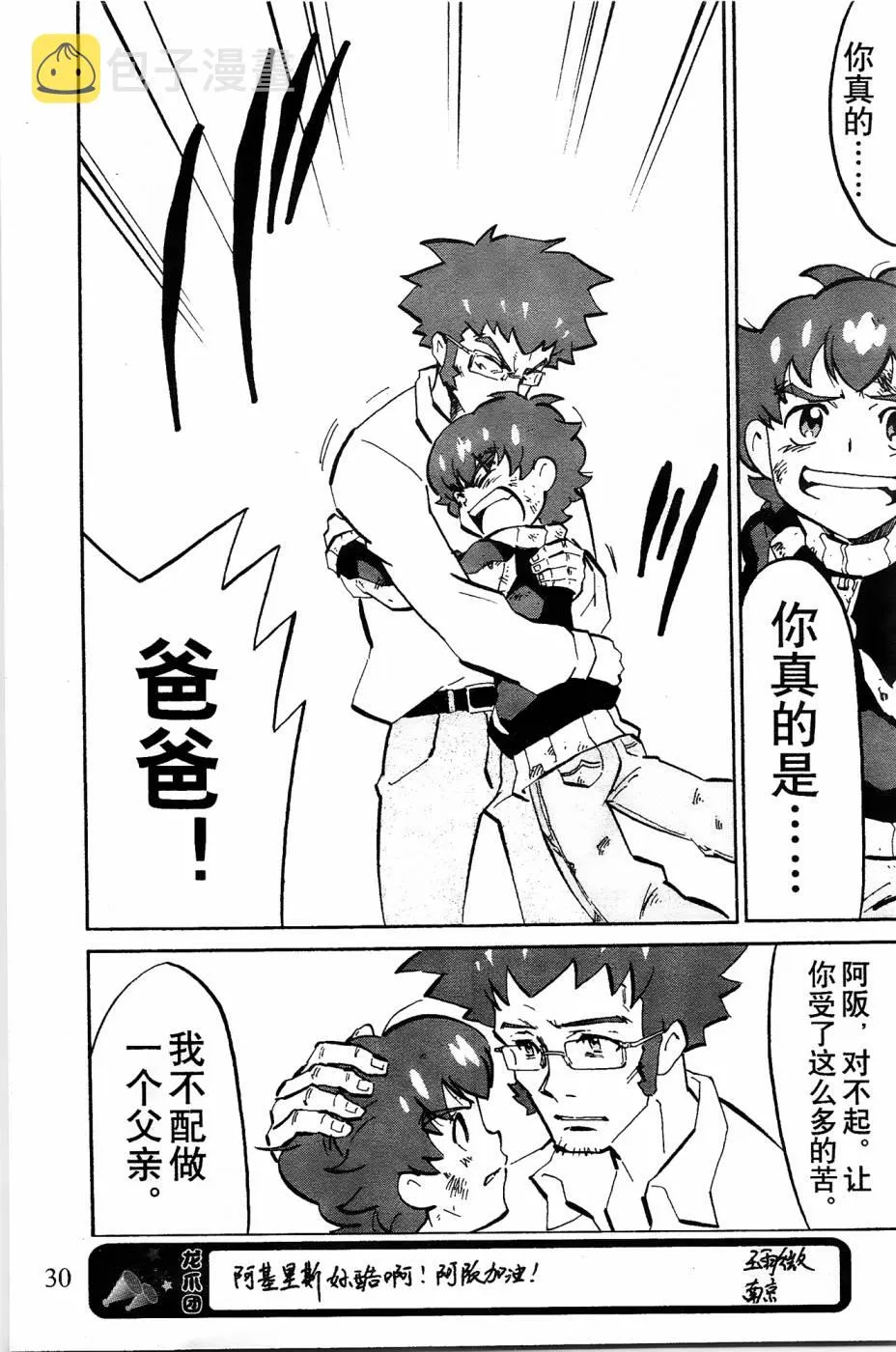 第4话 第28页