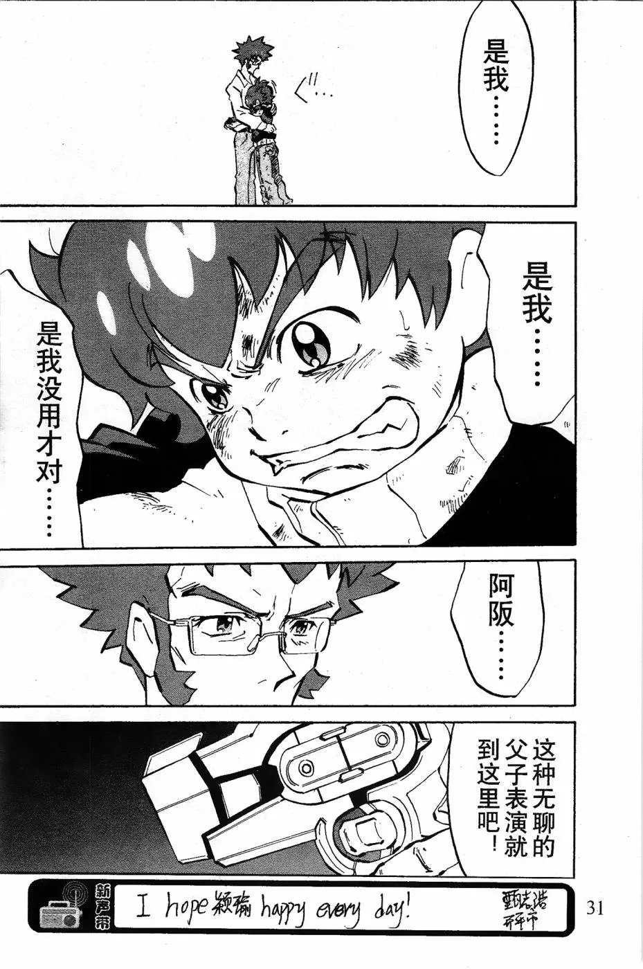 第4话 第29页