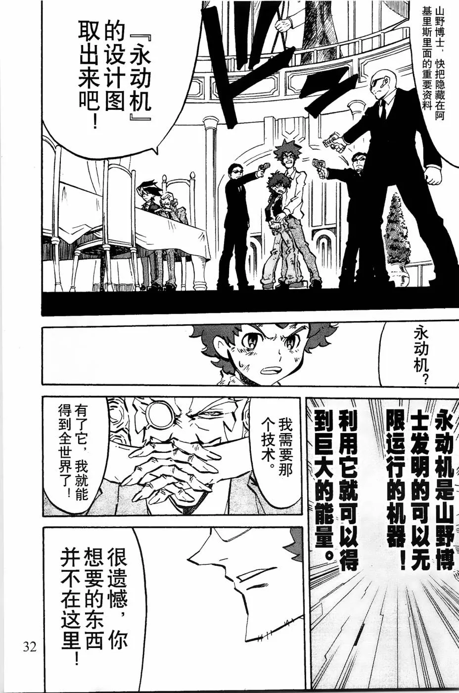 第4话 第30页