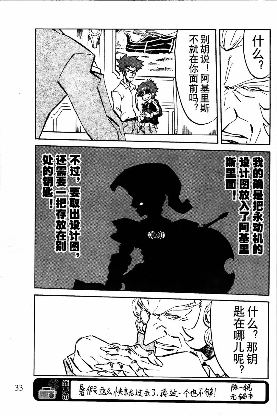 第4话 第31页