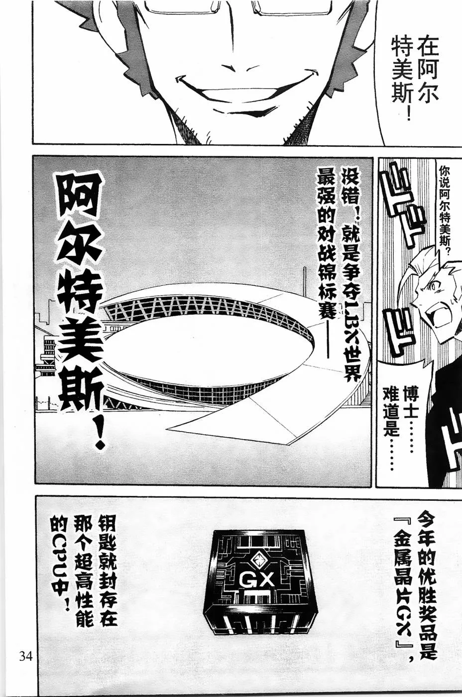 第4话 第32页