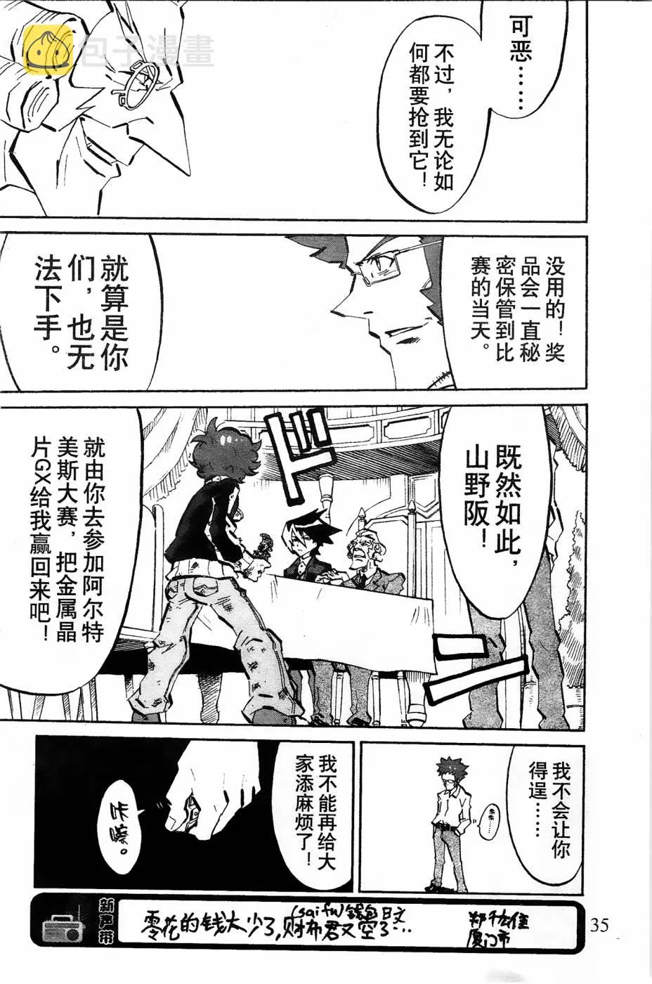 第4话 第33页