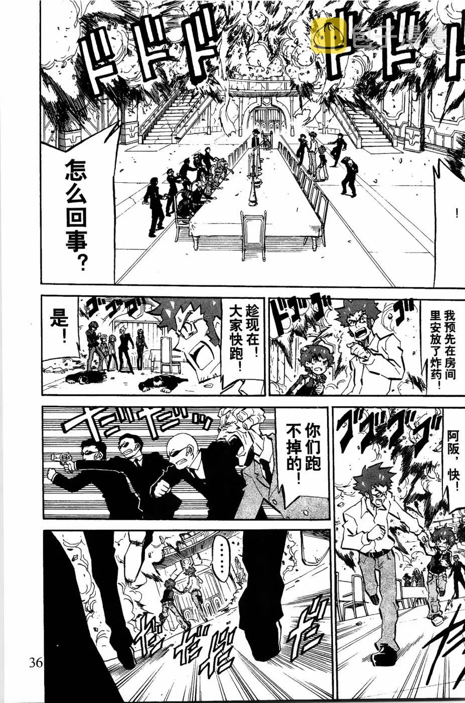 第4话 第34页
