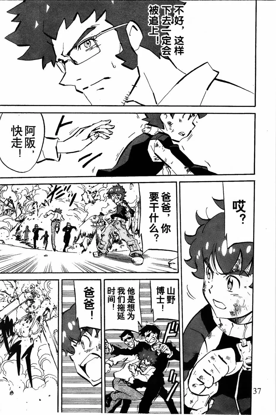 第4话 第35页