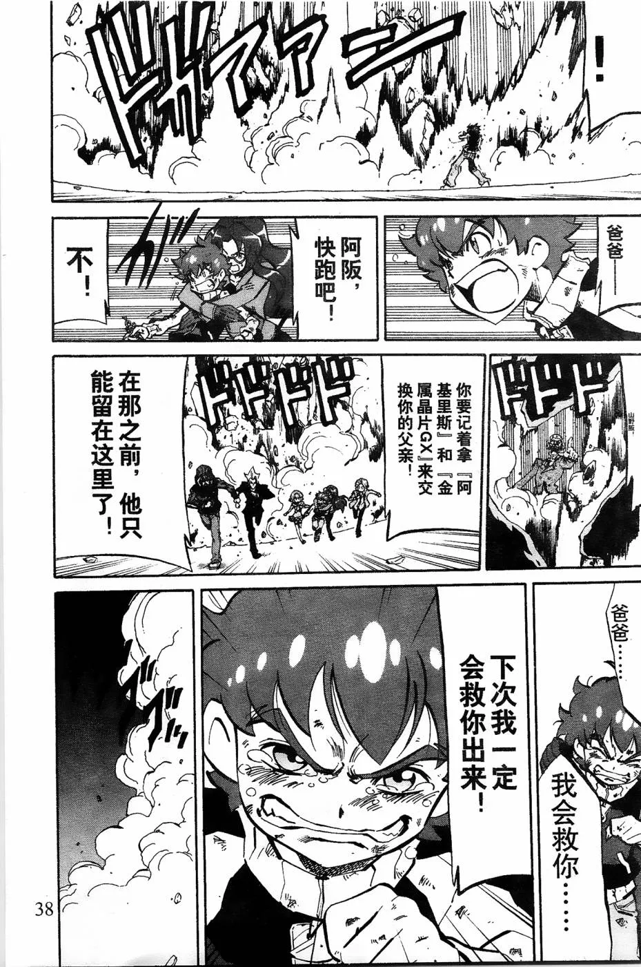 第4话 第36页