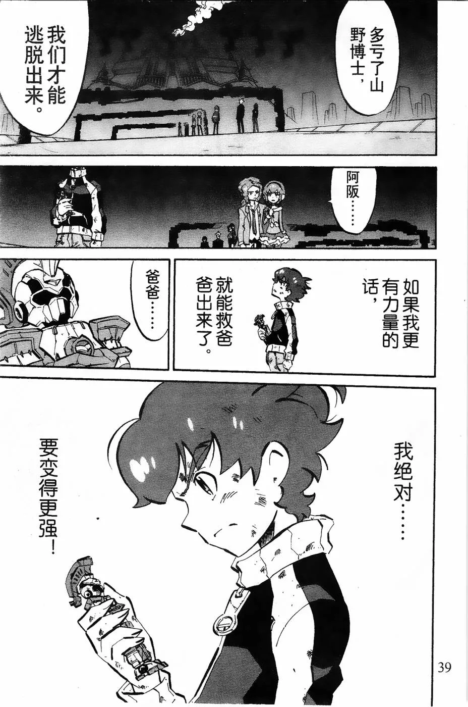 第4话 第37页