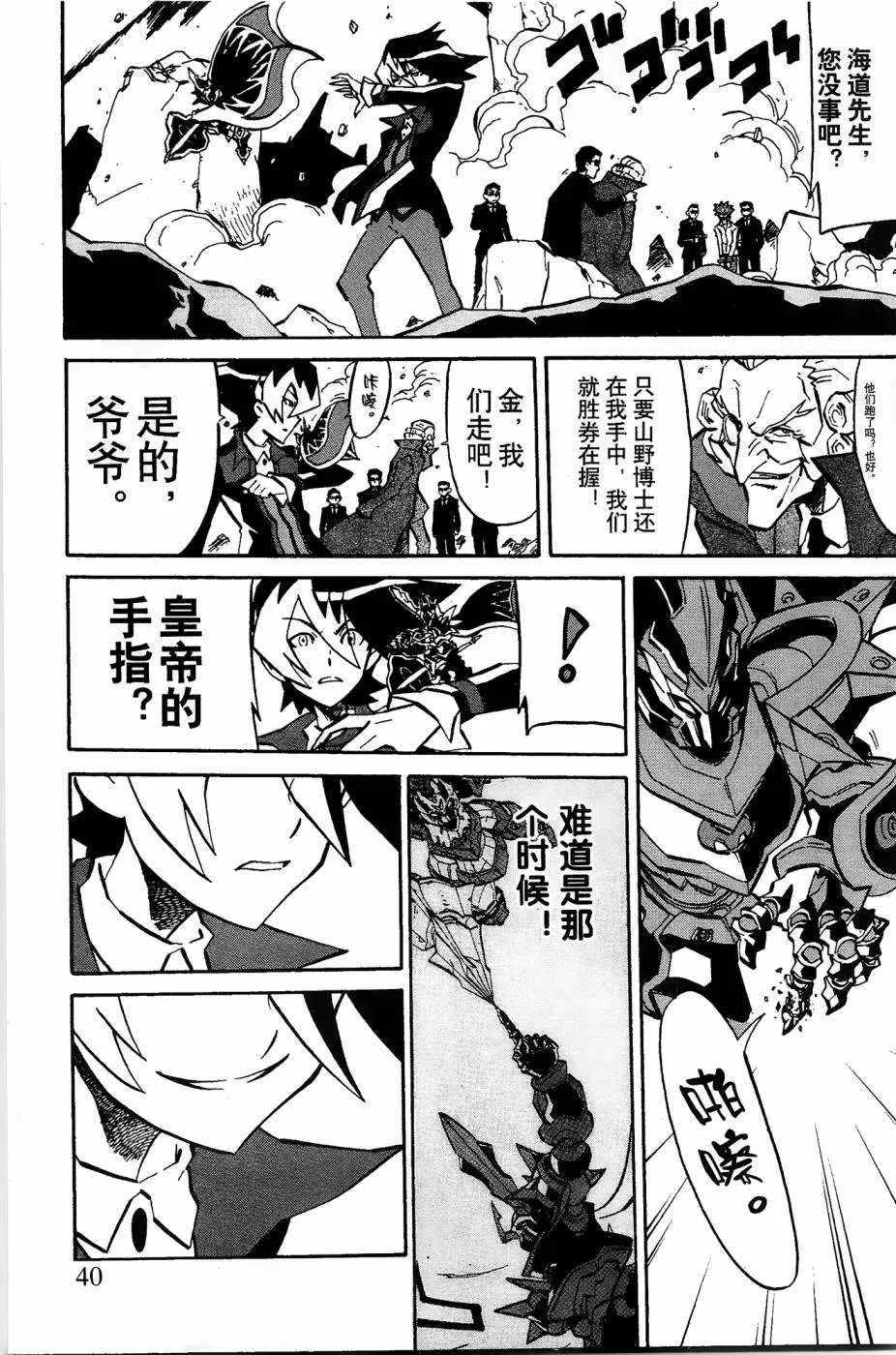 第4话 第38页