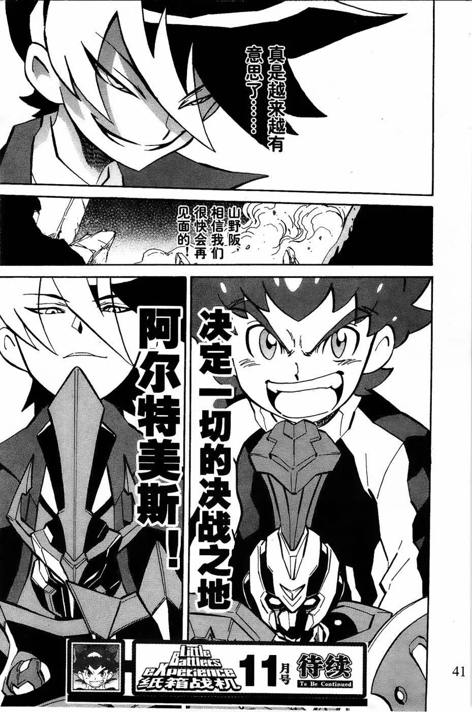 第4话 第39页