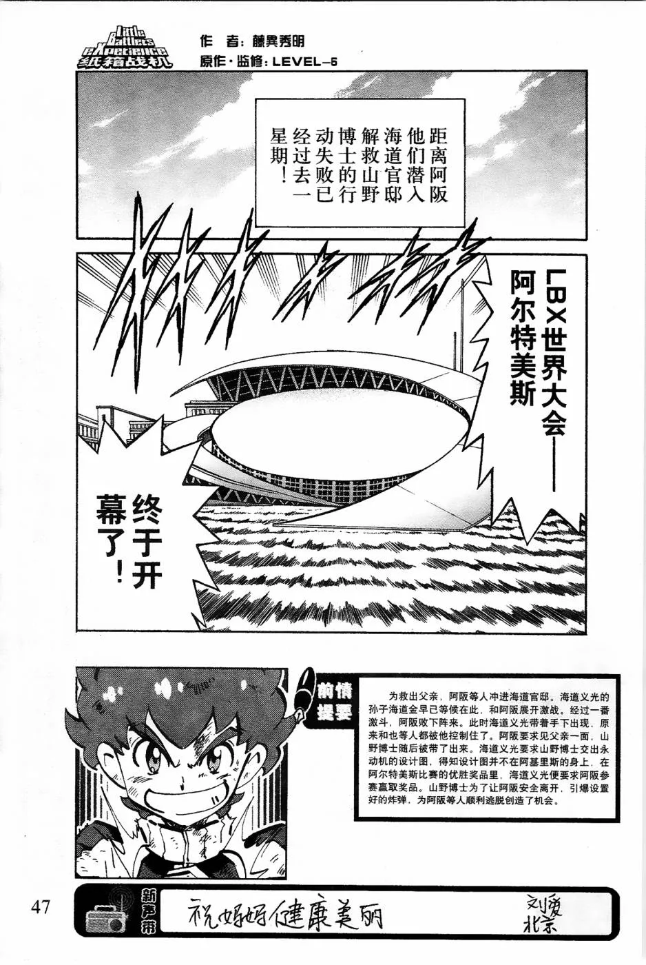 第5话 第2页