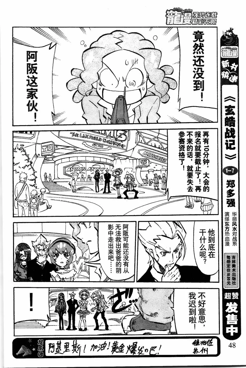 第5话 第3页