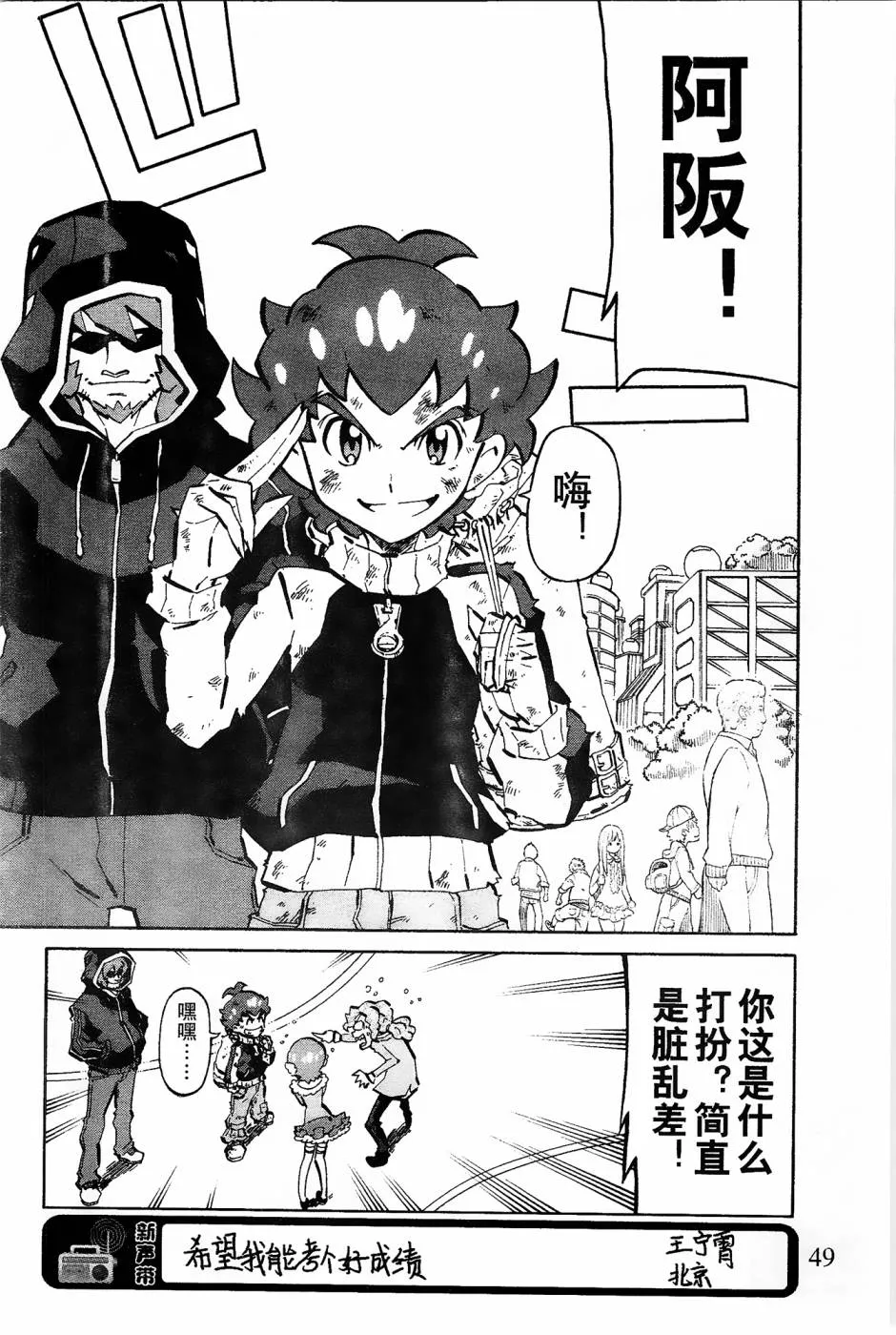第5话 第4页