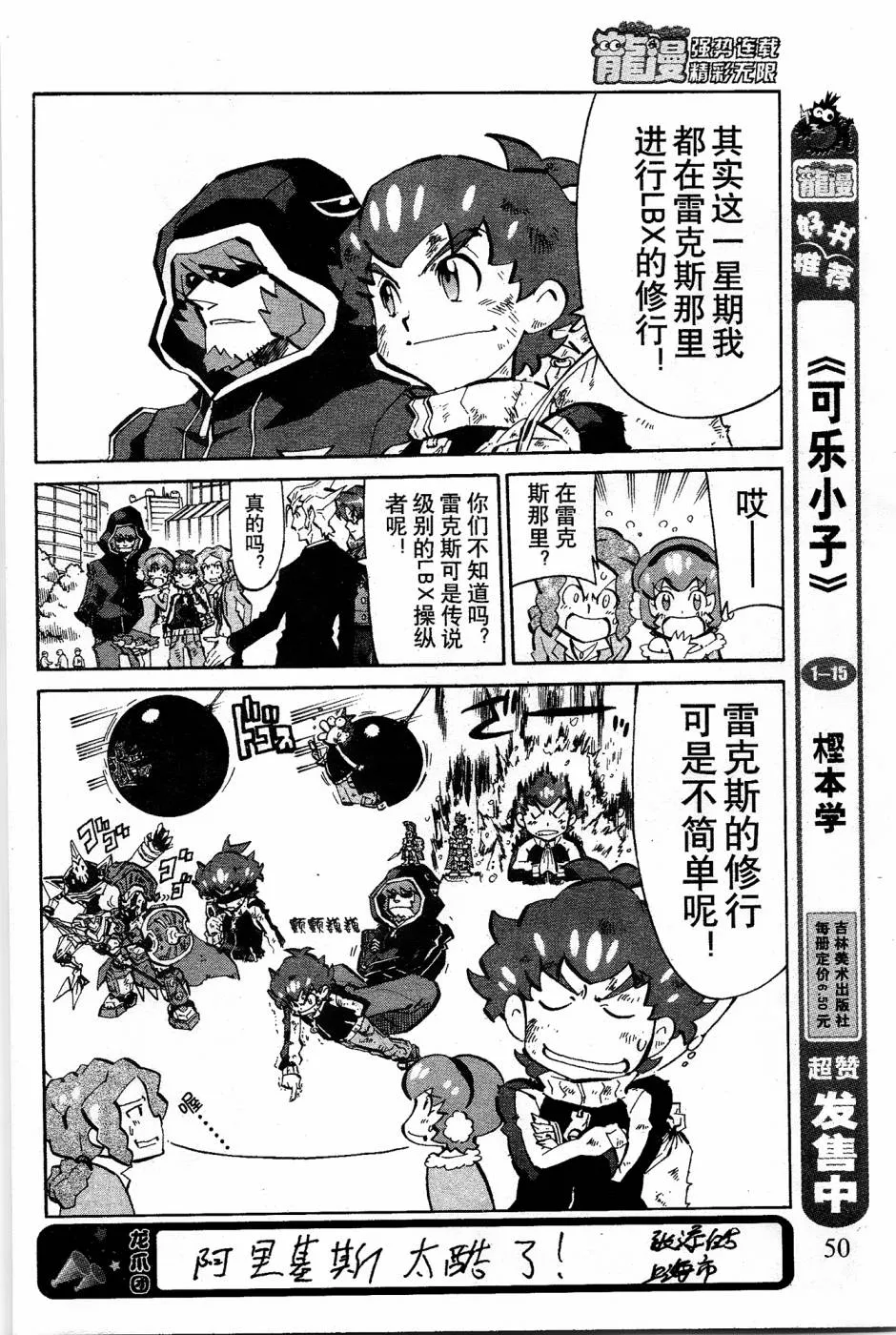 第5话 第5页