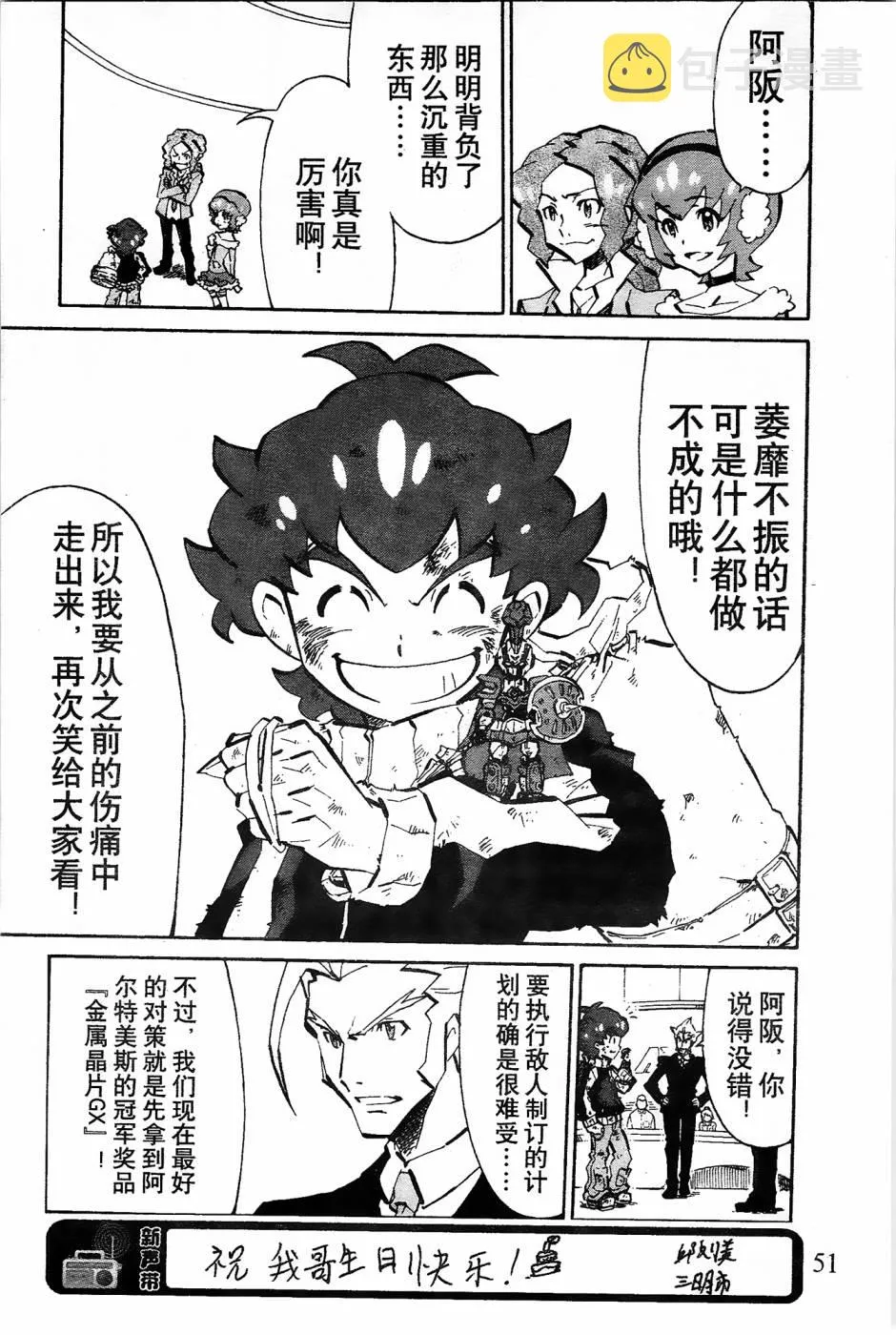 第5话 第6页