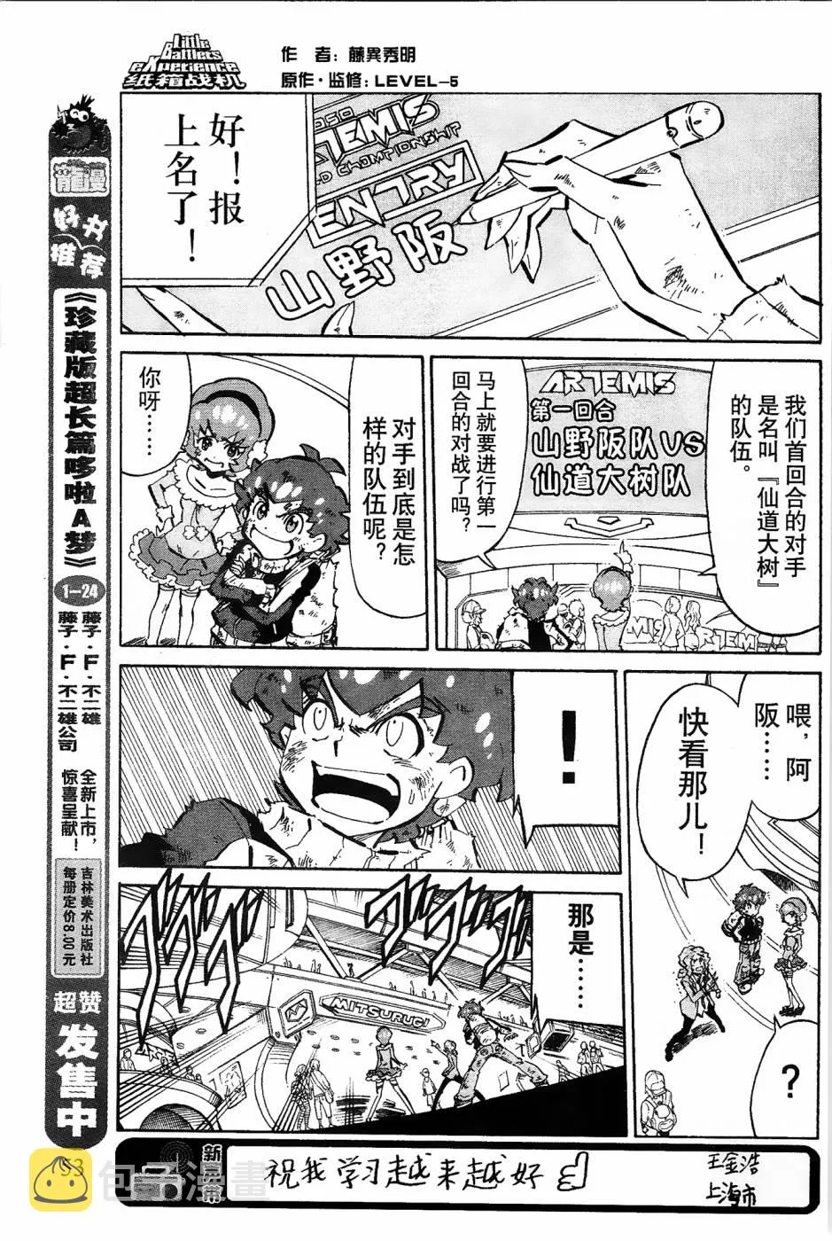 第5话 第8页