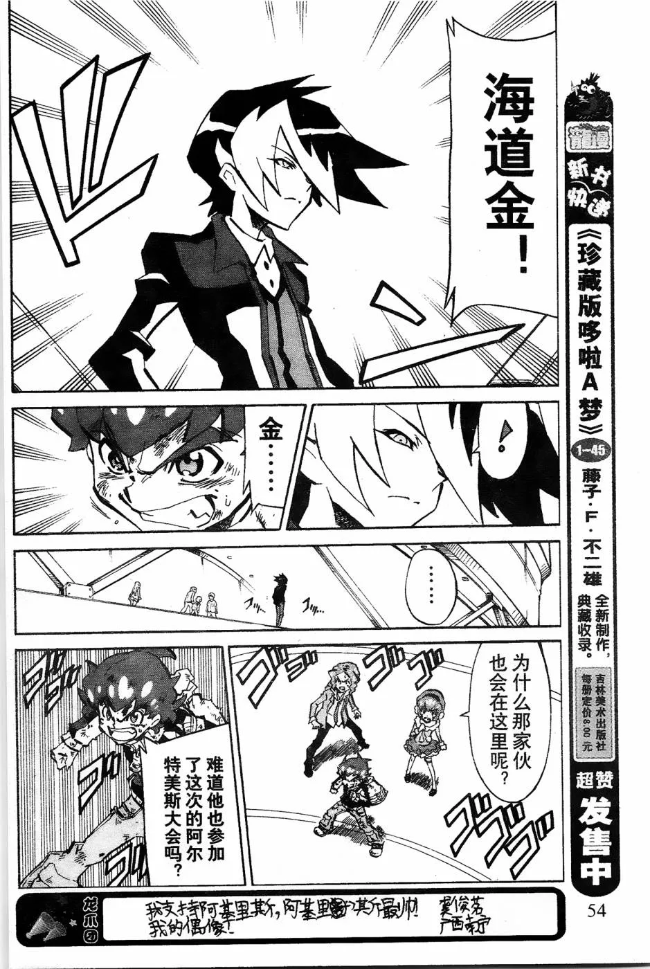 第5话 第9页