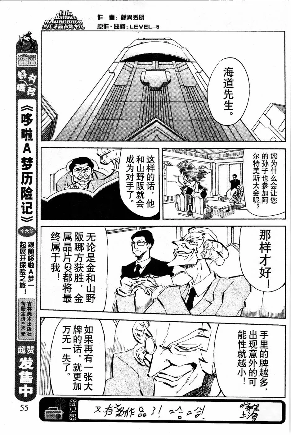 第5话 第10页
