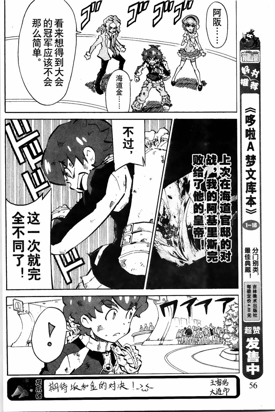 第5话 第11页