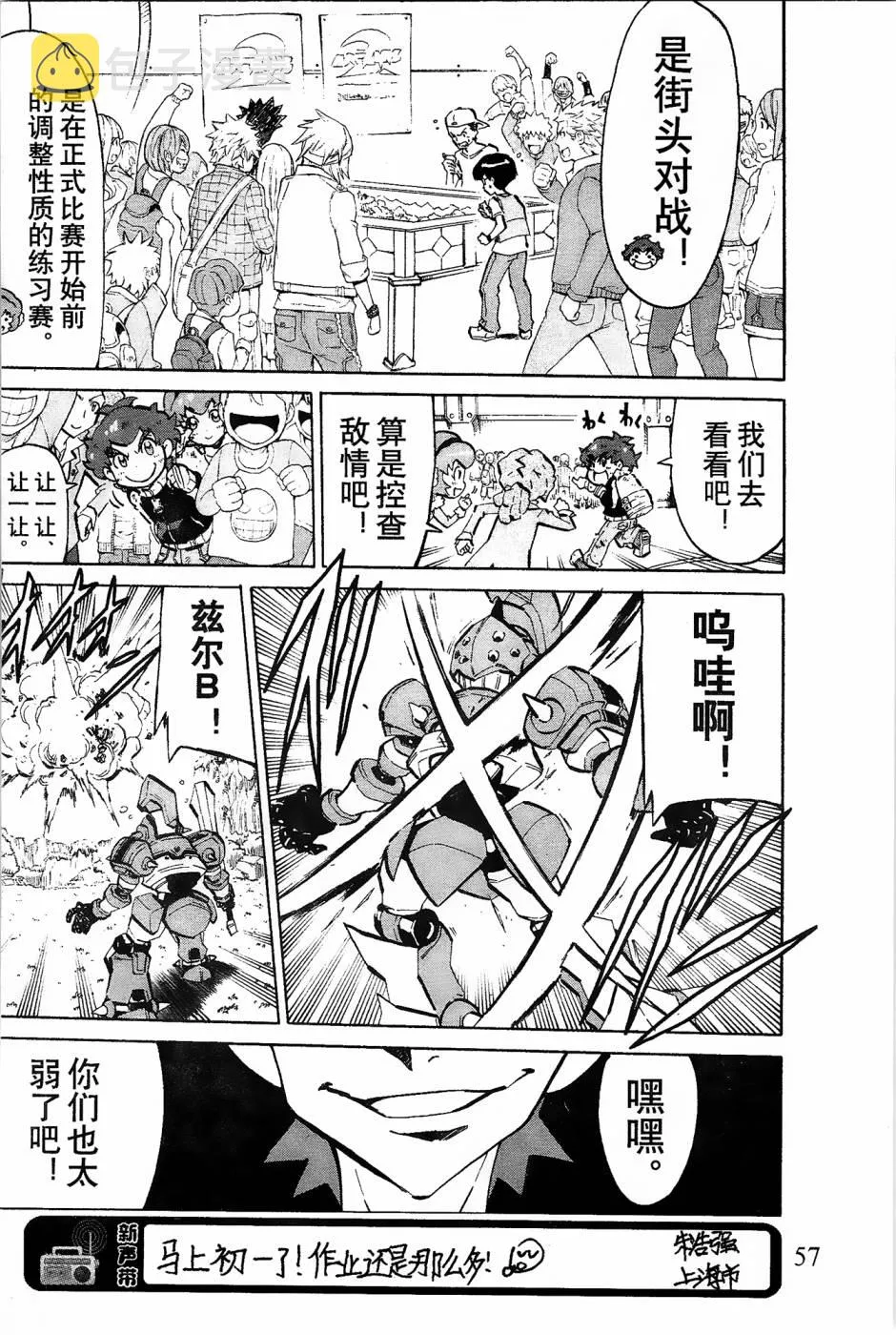 第5话 第12页