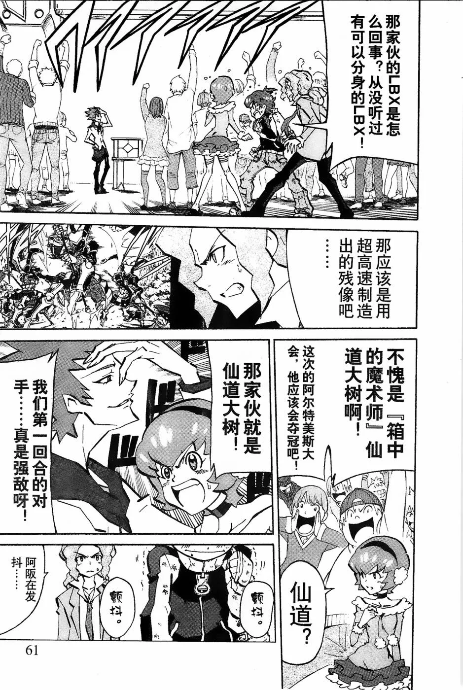 第5话 第16页