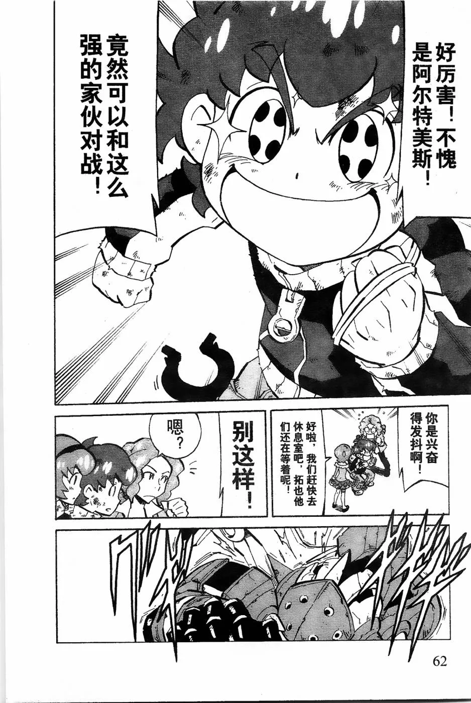 第5话 第17页