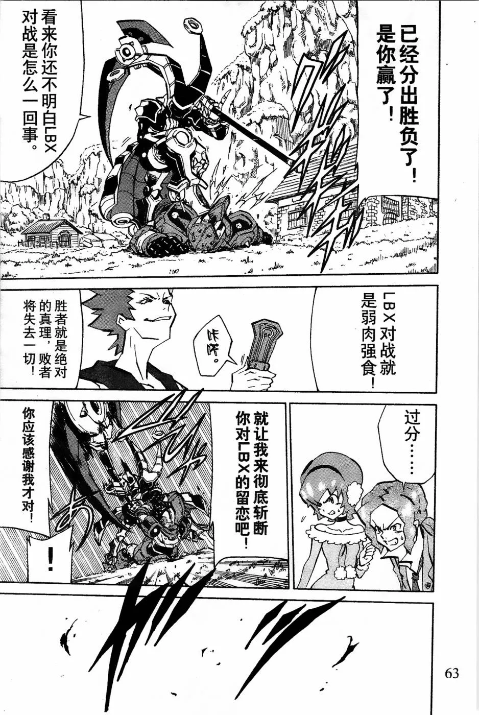 第5话 第18页