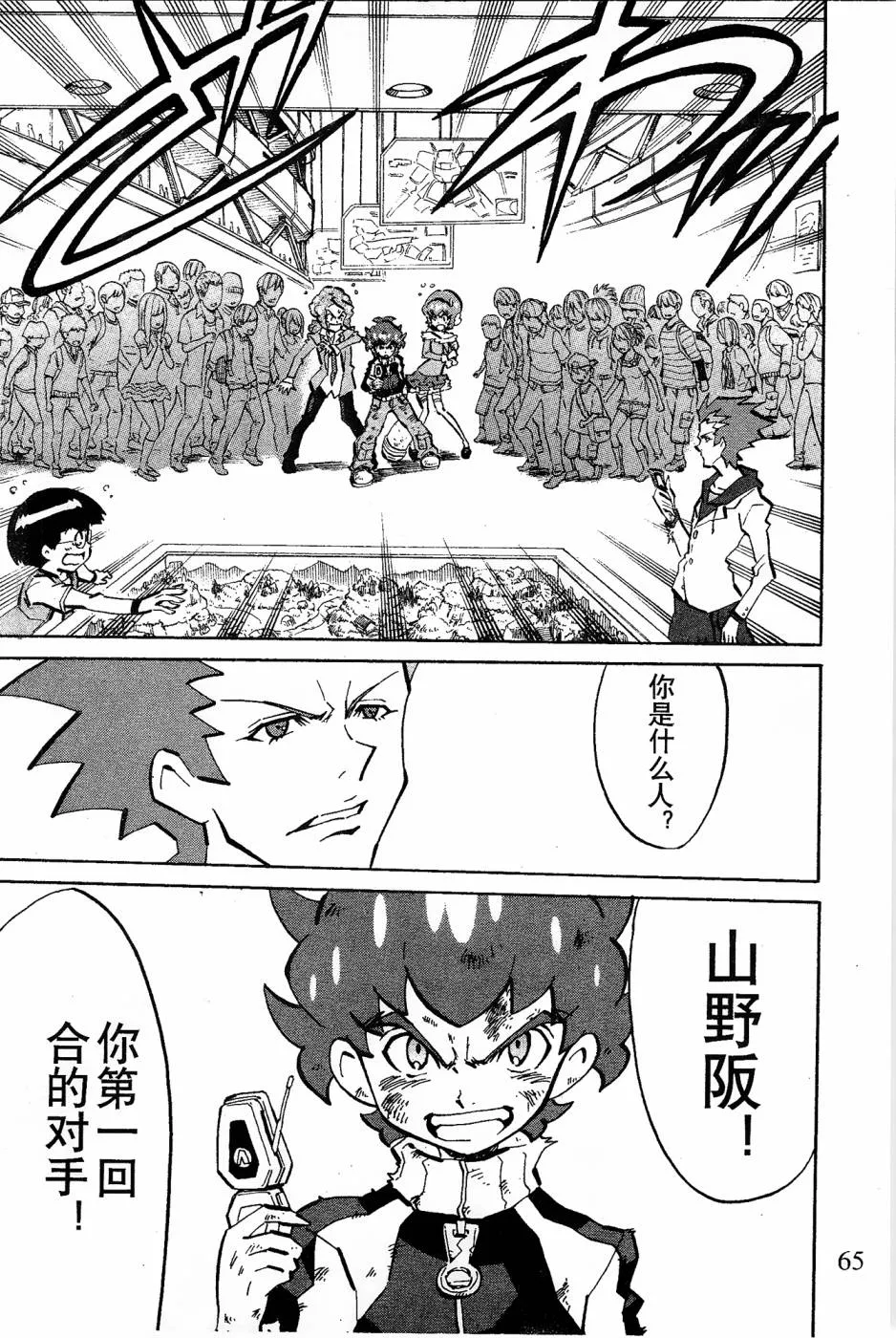第5话 第20页