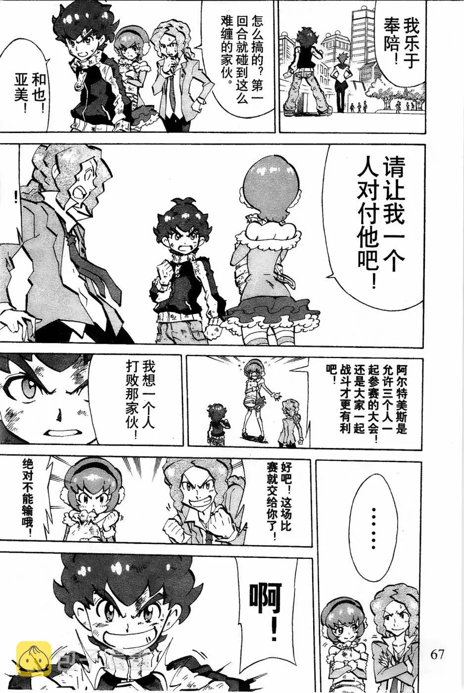 第5话 第22页