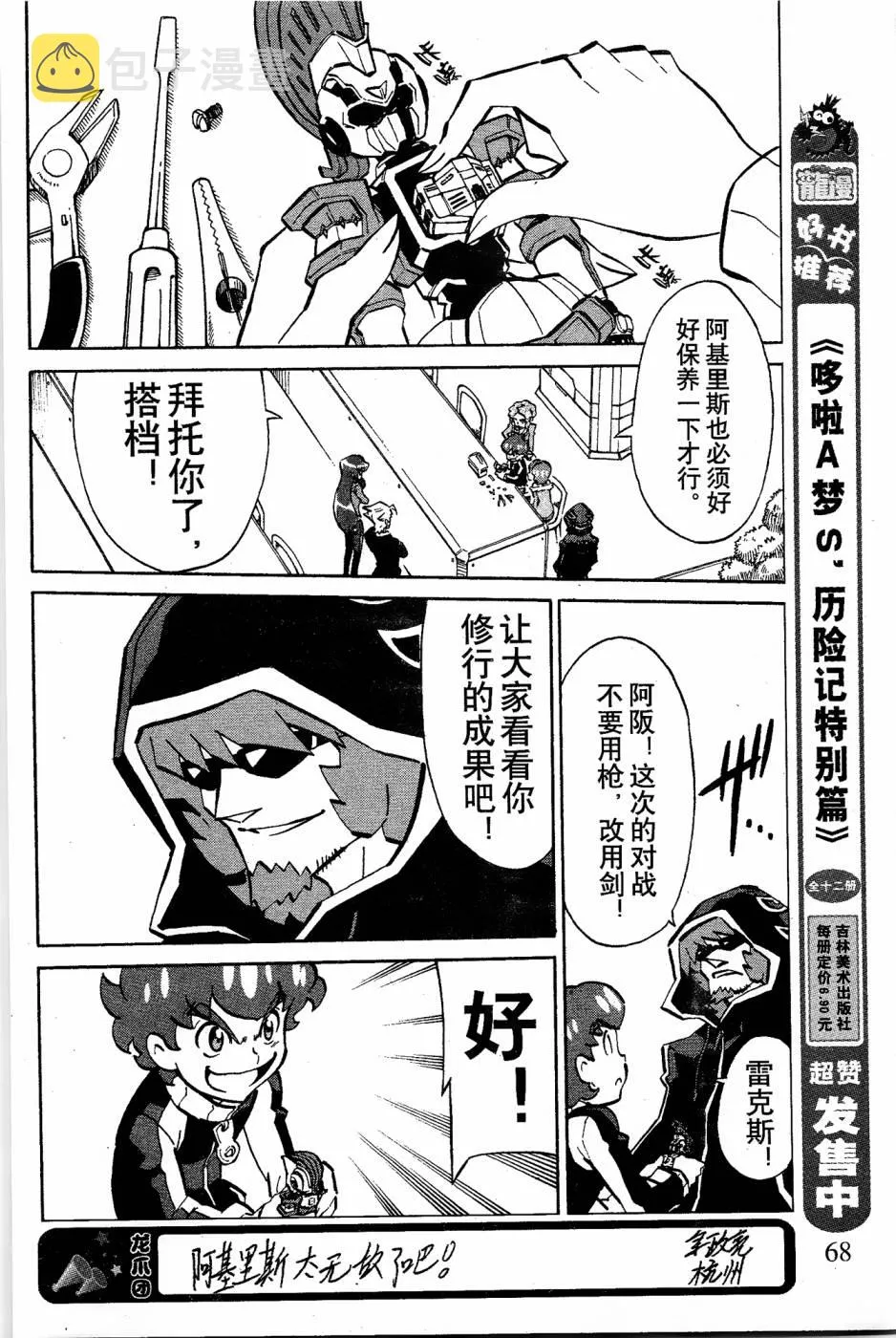 第5话 第23页