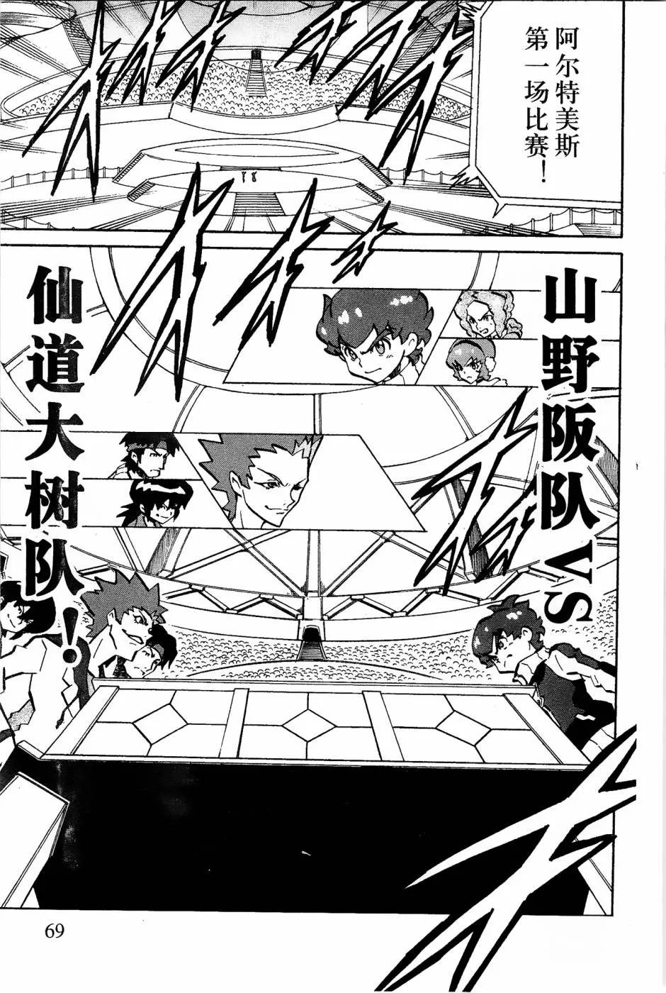 第5话 第24页