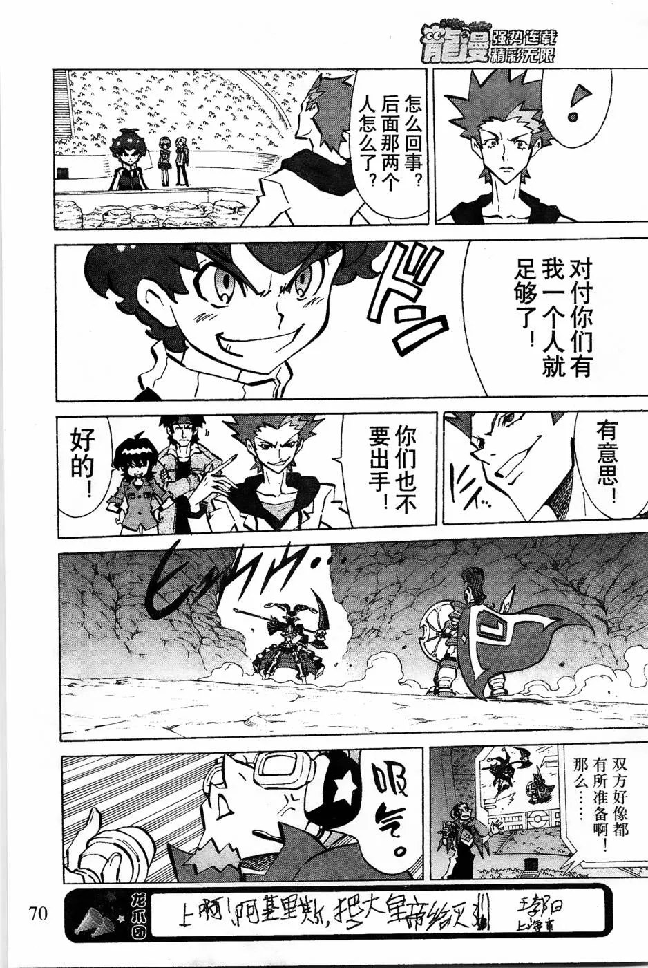 第5话 第25页