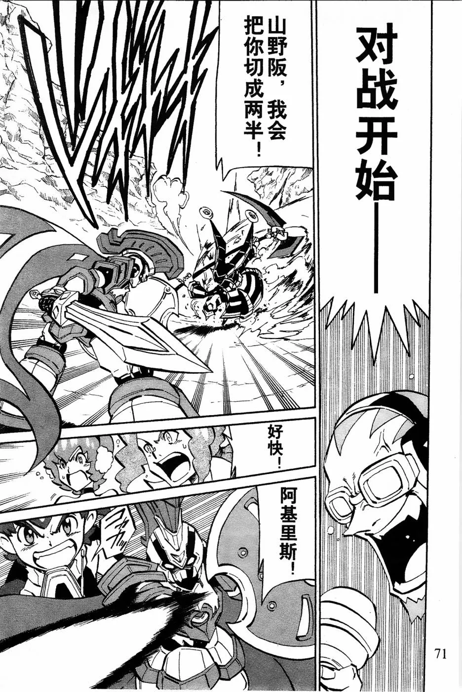 第5话 第26页