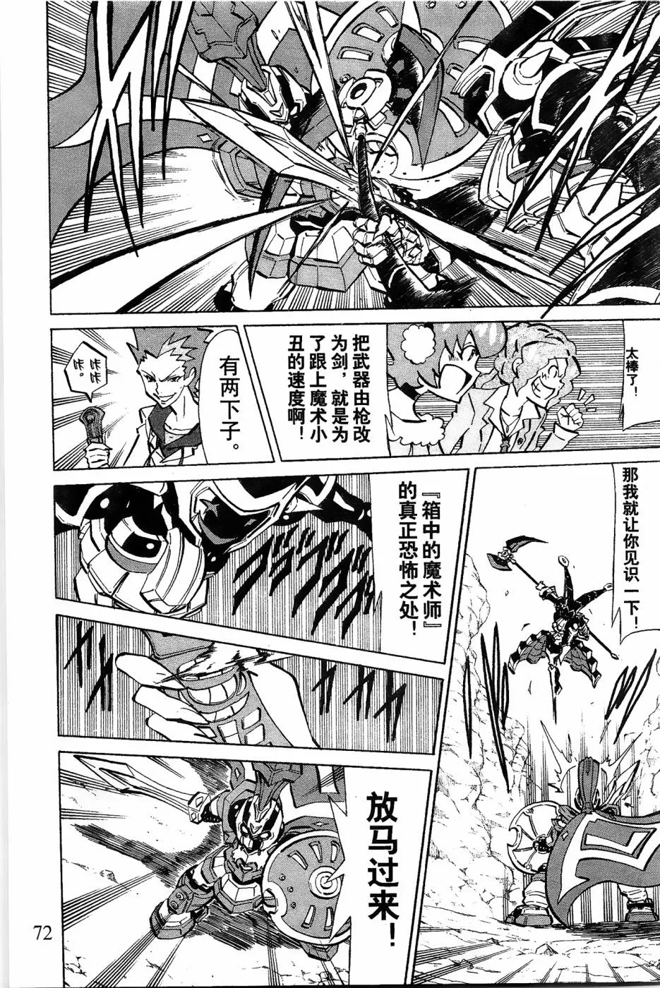 第5话 第27页