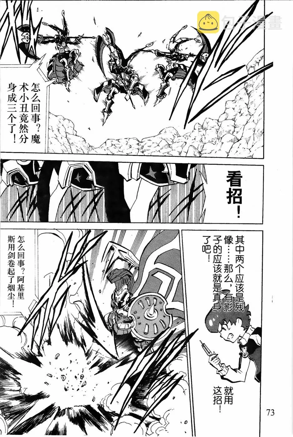 第5话 第28页
