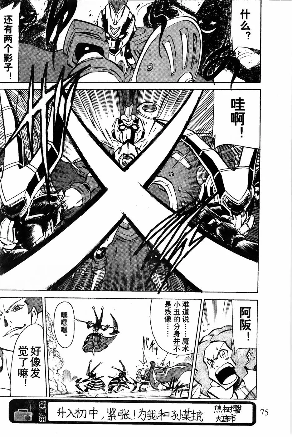 第5话 第30页