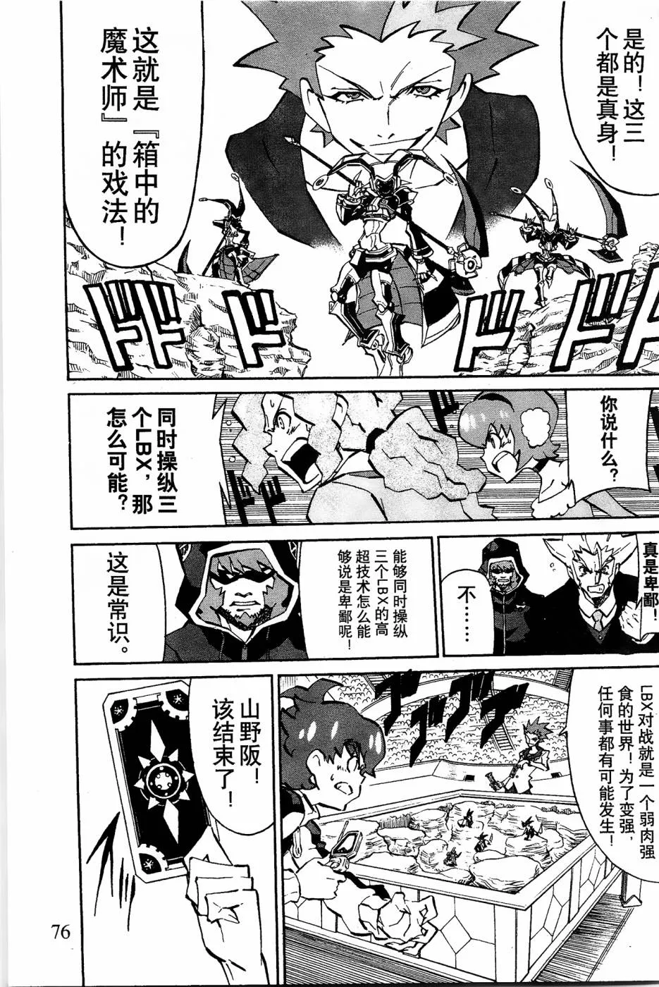 第5话 第31页
