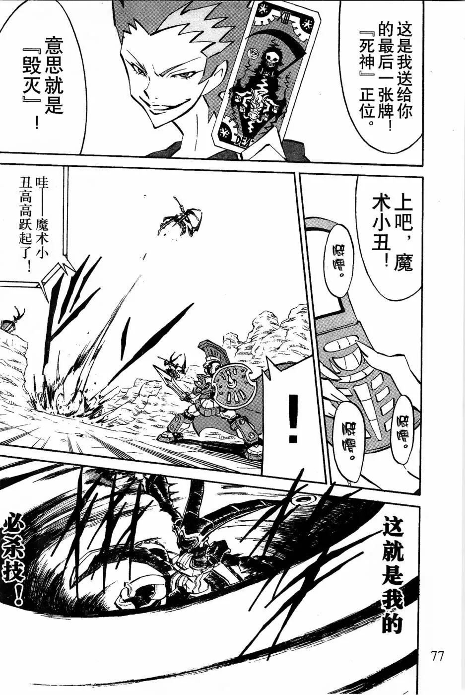 第5话 第32页