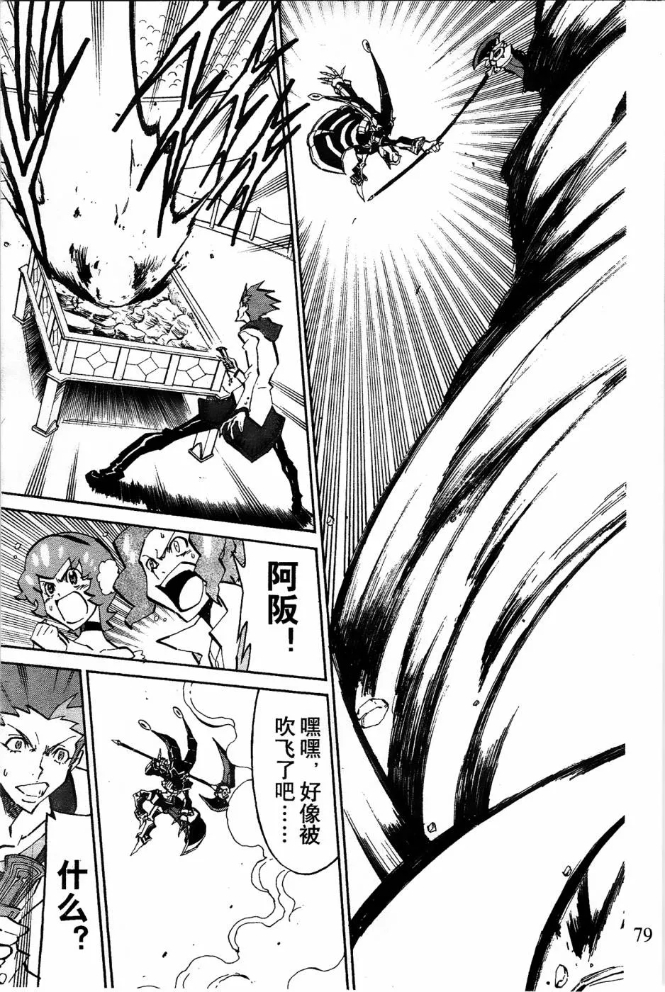 第5话 第34页