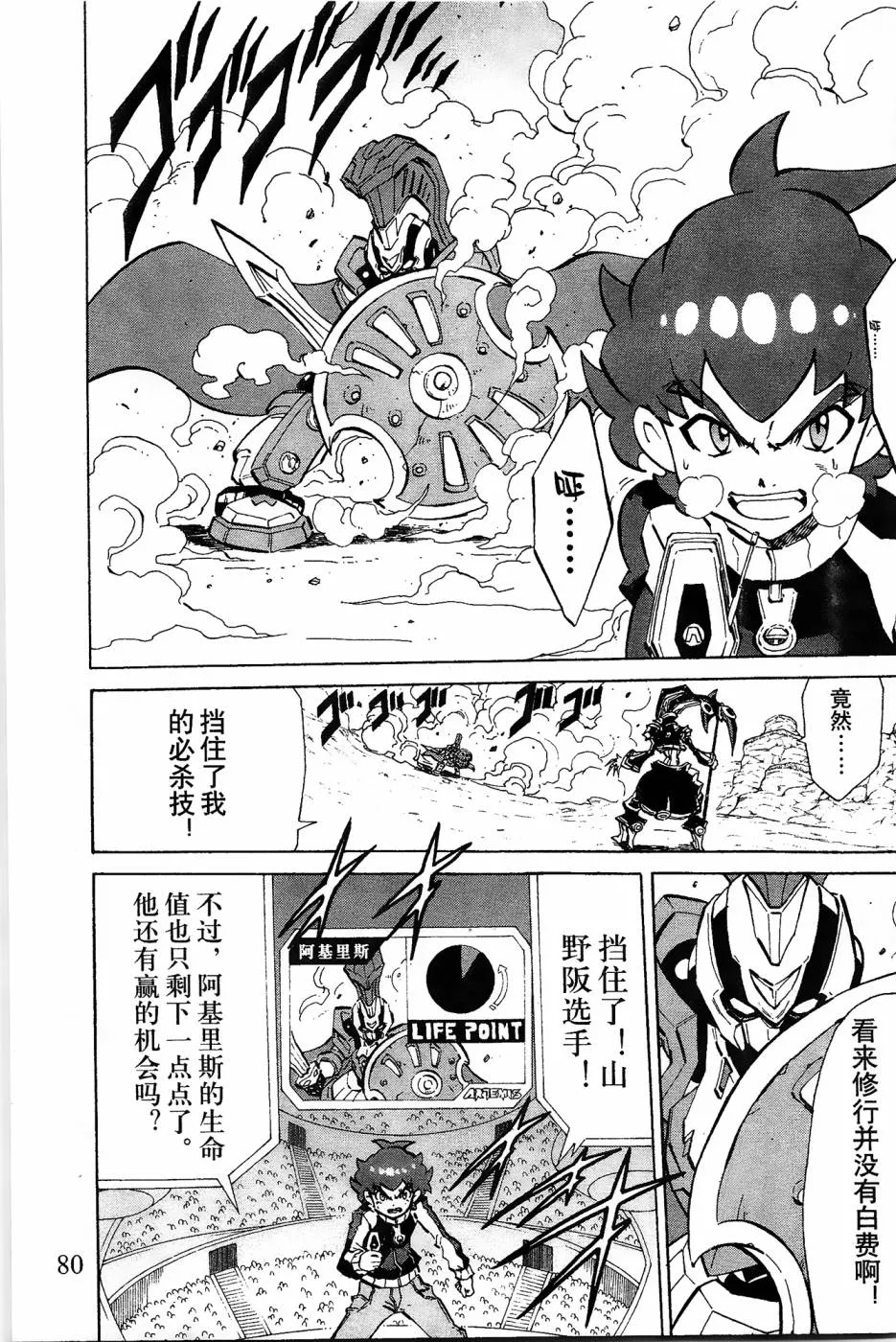 第5话 第35页