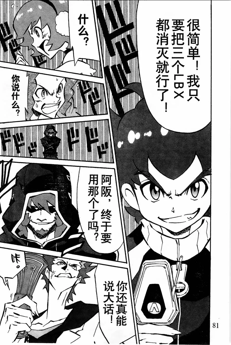 第5话 第36页