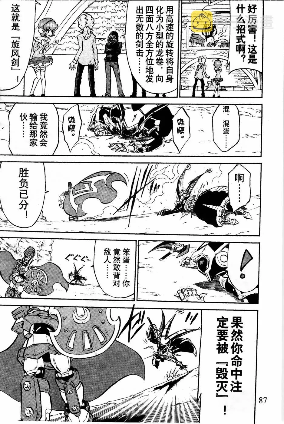 第5话 第42页