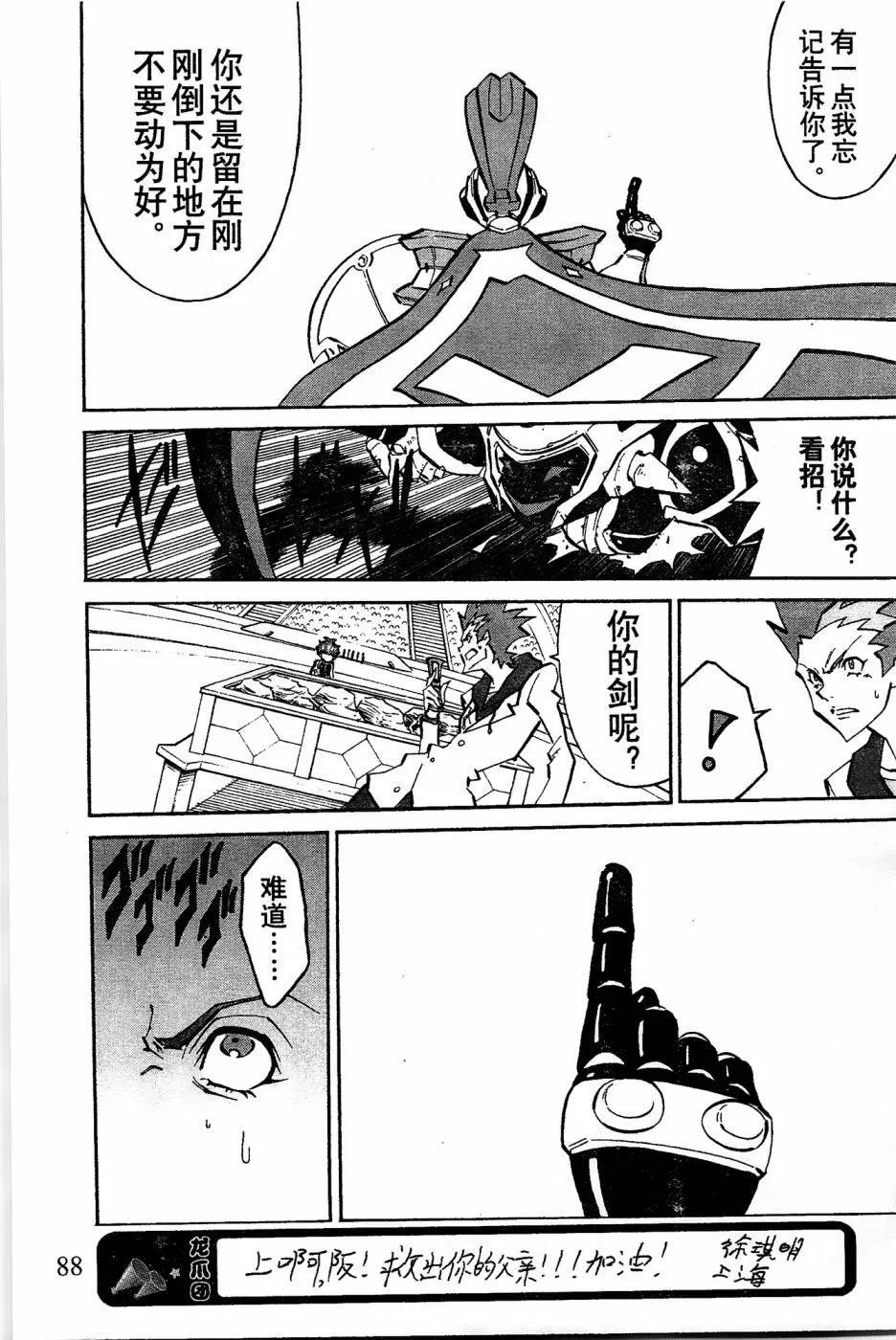 第5话 第43页