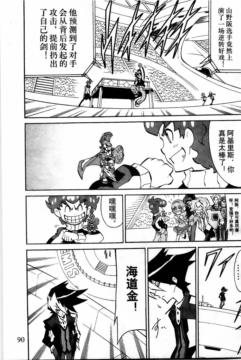 第5话 第45页