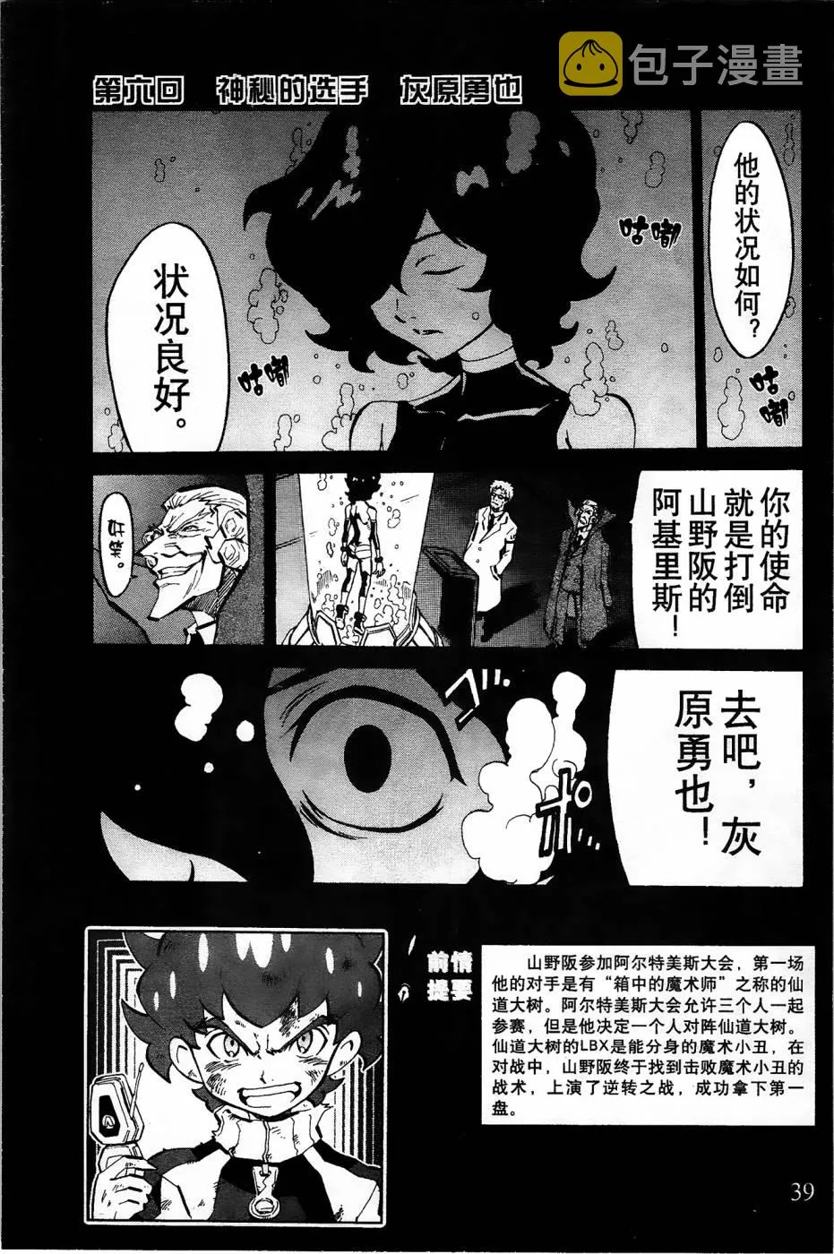 第6话 第1页