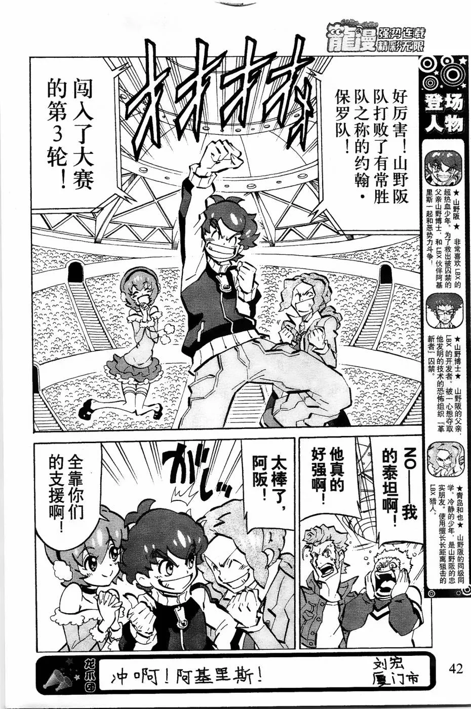 第6话 第4页