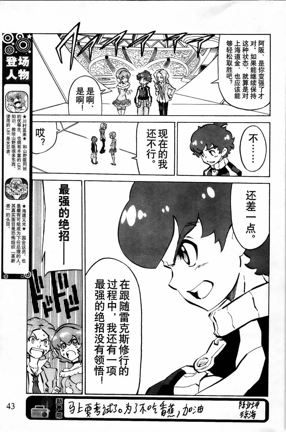 第6话 第5页
