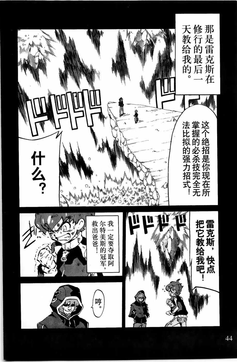第6话 第6页